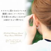 ハワイアンジュエリー フープピアス ピアス ホワイトゴールド ピアス 外径20mm クロッシングピアス ハイビスカス 透かし バレル 樽 大ぶり ゴールド 揺れる 片耳(1個)購入可 K14 14K 20G ゲージ BY THE SEA バイザシー プレゼント ハロウィン 【品番：GE232W】