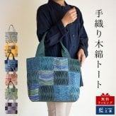 母親 誕生日プレゼント 大きめワッフルトート バッグ トートバッグ 手提げバッグ 綿 布バッグ コットン 祖母 母 プレゼント おばあちゃん 義母 お母さん ギフト 女性 誕生日 60代 70代 80代 シニアファッション シニア パッチワーク 軽量 レディース 母の日 敬老の日