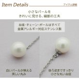アメリカンピアス レディース 淡水パール 6mm 金属アレルギー対応 ステンレス 0.8mmあずきチェーン6cm ポスト2cm 全品1個ずつバラ売り シンプル サージカル 医療用 真珠 フォーマル 上品 参観日 入学式 卒業式 プレゼント
