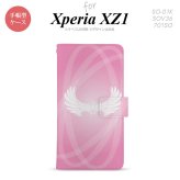 【手帳型 スマホ カバー ケース】【SO01K】【エクスペリア XZ1】手帳型 ケース SO-01K スマホ カバー Xperia XZ1 エクスペリア 翼(光) ピンク nk-004s-so01k-dr464【メール便送料無料】