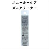 コロンブス スニーカーケア ガムクリーナー 汚れ落とし 消しゴムタイプ 定番 靴用 Columbus シューケア用品