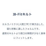 西川 布団 衛生 掛け布団 シングル 洗濯 グッドデザイン 合繊掛けふとん シングルロング150×210cm 防汚 花粉 アレル物質低減加工 肌に優しい ウォッシャブル 清潔 洗える アレルウォール アレル 抗アレル物質 子供 寝具 グッドデザイン賞 新生活