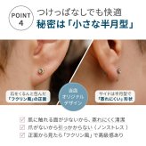 【新作】【山梨メーカー共同開発】 セカンドピアス 16G 18G キャッチ式 つけっぱなし ピアス 金属アレルギー対応 片耳 サージカルステンレス 軸太 ロングポスト 10mm 12mm プレシオサ クリスタル 一粒 シンプル レディース メンズ 新生活 春 卒業 入学