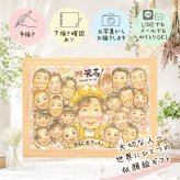 似顔絵 米寿祝い ギフト プレゼント 手描き 名入れ 贈り物 米寿 長寿祝い 誕生日 長寿 88歳 大人数 家族 お父さん お母さん 両親 下書き確認 修正無料 名入れ 親孝行 かわいい 実績多数 似てる 88歳 思い出 長寿 メモリアル 感謝の品 サプライズ 披露宴 バレンタインデー カラフル 二次会 還暦祝い 同窓会 傘寿祝い ブライダルギフト 喜ばれる