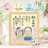 似顔絵 贈り物 金婚式 名入れ ギフト 手描き プレゼント 金婚式 結婚50周年 記念日 お祝い 結婚記念日 夫婦 お母さん お父さん 両親 家族 祖父母 下書き確認 修正無料 名入れ 似てる そっくり 喜ばれる 親孝行 長寿 50周年 感謝 思い出 贈答品 米寿祝い 卒寿祝い メモリアルギフト クリスマス ホワイトデー 二次会 ブライダルギフト 還暦祝い 大人数