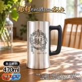 名入れ ビールジョッキ 名前入り プレゼント 真空断熱 保温 保冷 ステンレス ステンレスジョッキ 彫刻 刻印 印字 グラス コップ ビアグラス おしゃれ ビールグラス 父の日 母の日 還暦祝い 退職 誕生日 結婚祝い 昇進 無料 ラッピング ジョッキ 記念品 送別会 敬老の日 実用的 ネーム入れ 男性 女性 バースデー ギフト 470 ml ビアジョッキ 背景/イラスト入り CI27