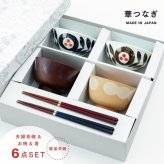 【公式】華つなぎ夫婦膳ギフト ギフトラッピング込み ギフト 日本製 波佐見焼 食器セット 夫婦茶碗 汁椀 夫婦箸 すべり止め加工 天然木 食洗機対応 電子レンジ対応 CDF etendue CDFエタンデュ ビスク