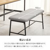 異素材 ダイニングベンチ 天然木 ベンチ イス 椅子 スツール PVC 合成皮革 ファブリック スチール脚 ヴィンテージな雰囲気 北欧風 幅102×奥行37 シンプル 食卓 ダイニング チェアー いす ベンチ椅子 家具 長椅子 食卓椅子 新生活