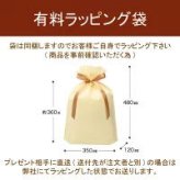 【注文番号24798149】有料ラッピング追加決済ページ