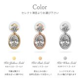 K10 ゴールド ピアス イエローゴールド ピンクゴールド ホワイトゴールド 地金入りシリコンキャッチ 大粒キュービックジルコニア オーバル 丸 10金 10K 華奢 上品 インディラ 彼女 妻 女性 レディース 誕生日 プレゼント ハロウィン 【品番：RME-778380-620】