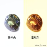 高品質 アレキサンドライト 0.85ct ルース 宝石 裸石 大粒 高品質 グリーン ジュエリー オリジナル 制作 コレクション 記念 お守り 誕生日 プレゼント