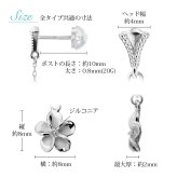 ハワイアンジュエリー ゴールド ピアス ホヌ ホワイトゴールド ピアス ミル打ち 2チャーム ホヌ プルメリア チェーン ミルグレイン 片耳 1個 購入可 K14 14K シリコンキャッチ 20G ゲージ 彼女 妻 女性 レディース プレゼント ハロウィン 【品番：GE612W】