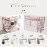 大人かわいい 階段付き パイプロフト Preve-プレーヴェ- OKHT70-102--WH ホワイト ハイタイプ: 約 幅255x奥行100x高さ173.5cm ホームテイスト ロフト シングル 高さ調整