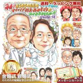 結婚記念日 プレゼント 結婚45周年 サファイア婚式 夫婦 ウェディング 手描き 似顔絵 名入れ 送料無料｜両親 祖父母 お祝い サプライズ 記念品 オーダーメイド 世界に一つ 手書き ギフト