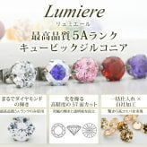 つけっぱなし ピアス 金属アレルギー対応 キュービックジルコニア サージカル ステンレス おしゃれ 一粒 一個 片耳 大人 20代 30代 40代 50代