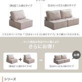ソファ 座椅子 ー 2人掛け ロー セット ーセット フロア ブロック フロアクッション フレキシブル リブ ローバック ロースタイル