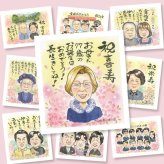 喜寿の記念に、喜んでもらえる似顔絵ギフト。修正無料・下書き確認付き。安心してご注文いただけます。 ギフト 似顔絵 喜寿祝い 名入れ プレゼント 贈り物 手描き 喜寿 古希 長寿 記念 おじいちゃん 祖父母 おばあちゃん 修正無料 下書き確認 名入れ 一生もの サプライズ 実績多数 似てる 一生もの 喜寿 長寿祝い 77歳 米寿祝い 闘病中の方への励まし 大人数 バレンタインデー 還暦祝い 感激