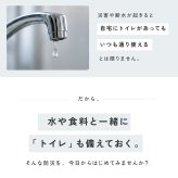携帯トイレ 防災 10回分 もしもの緊急トイレ 目隠しポンチョ付き  男女兼用 簡易トイレ 非常用トイレ 災害用 車載 車中泊 登山 キャンプ アウトドア 大便 小便 女性 子ども 自立式  吸水ポリマー 断水 避難所 防災グッズ 防災用品 災害 日本製 緊急時 A-78067
