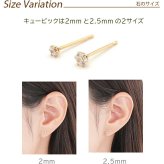18金 ピアス つけっぱなし つけっぱなし レディース K18 軸太 ロングポスト 極小 キュービック ジルコニア 2mm 2.5mm 当店オリジナル 全品1個ずつバラ売り 日本製 ピアス シンプル 地金 プレゼント