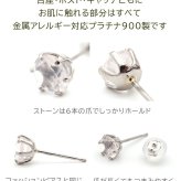 つけっぱなし ピアス プラチナ 900 ローズクォーツ 5mm 天然石 誕生石 日本製 【品質保証書つき】 セカンドピアス メンズ レディース 1個ずつバラ売り プレゼント