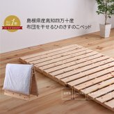 山型ヒノキ シングルサイズ 檜 ひのき すのこ 木製 湿気対策 湿度 カビ対策 シングル 折り畳み コンパクト 省スペース ひとり暮らし ナチュラル