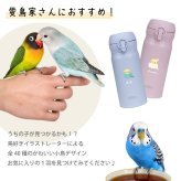 【名入れ】 シマエナガ サーモス 水筒 名入れ JNL-S351 JNLS350 誕生日 プレゼント 鳥 シマエナガ インコ セキセイインコ 文鳥 ギフト おしゃれ かわいい イニシャル 名前入り マグボトル 就職祝い 退職祝い お祝い いきものがたり 《サーモス水筒JNL-356　ぽてっと小鳥》 翌営業日出荷