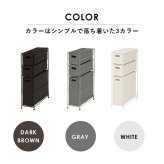 トイレットペーパーホルダー 幅16.5cm ホワイト ダークブラウン グレー トイレ トイレ収納 トイレットペーパー 隙間収納 隙間 収納 超スリム バスケット3個 おしゃれ スリム 縦型 サニタリー RTR-2429