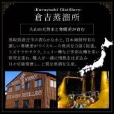 倉吉 700ml 名入れ ウイスキー お酒 43度 ロックグラス セット ピュアモルト 名前入り プレゼント ギフト 面白い センス 定年退職 還暦祝い 退職祝い 男性 女性 お祝い 古希 喜寿 傘寿 米寿 卒寿 白寿 百寿 敬老の日