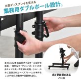 キャスター付き TVスタンド NEXUS ONTV0434 ディスプレイスタンド 幅75cm 奥行 60cm 高さ 71.5～104cm テレビボード VESA対応スタンド 商業用テレビスタンド デジタルサイネージスタンド ユニバーサルデザイン キャスター付きテレビス