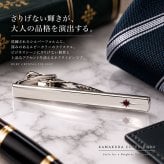 鎌倉カフス工房 ルビークリスタル ネクタイピン cf587 シルバー クリスタルガラス タイピン メンズ ビジネス 結婚式 フォーマル 誕生日 プレゼント ギフト