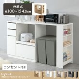 食器棚 キッチン収納 食品ストッカー コンセント スライドテーブル 大型 バーカウンター 間仕切り キッチンストッカー 日本製 家電収納 引き出し付き 引き戸 引き扉 すき間収納 簡単に幅調節可能 スライド伸長式カウンター：