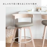 カウンターチェア バーチェア Satio(サティオ) 幅52×奥行き50×高さ88cm(座面高67cm) 合成皮革 ファブリック ウレタン 天然木突板貼り合板 スチール 360度回転 ベージュ ナチュラル ブラウン ブ 木製 背もたれ付き 椅子 新生活