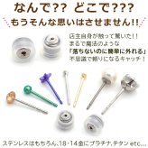 落ちない ピアス キャッチ オチナイくん【1個】金属アレルギー対応ステンレス製 サージカル 医療用 シリコン【全品1個ずつバラ売り】 プレゼント