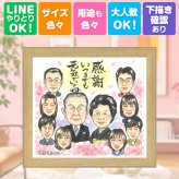 誕生日のギフトに、心のこもった贈り物をお探しなら。 似顔絵 贈り物 家族 プレゼント 手描き 名入れ ギフト 誕生日 家族 記念 お祝い 記念日 大人数 祖父 祖母 ご両親 家族 両親 名入れ 修正無料 下書き確認 実績多数 喜ばれる サプライズ 似てる 家族 一生もの 宝物 二次会 喜寿祝い 感激 傘寿祝い 同窓会 感謝の品 白寿祝い 引っ越し 結婚祝い メモリアル 長寿祝い クリスマス 贈答品