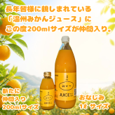 温州みかんジュース 200ml ギフト箱 愛媛県産【贅沢な果汁100％】送料無料