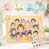 似顔絵 プレゼント 傘寿祝い ギフト 手描き 名入れ 贈り物 傘寿 誕生日 記念日 80歳 長寿祝い 大人数 お父さん お母さん 家族 両親 修正無料 名入れ 下書き確認 そっくり 喜ばれる 実績多数 かわいい 80歳 長寿 長寿祝い 思い出 色紙 披露宴 メモリアル ブライダルギフト 古希祝い 感謝 二次会 バレンタインデー メモリアルギフト 結婚祝い ウェディングギフト