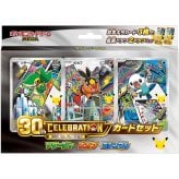【ラッピング無料】ポケモンカードゲーム MEGA 30th CELEBRATION カードセット 9種セット 御三家 コンプリート 30周年記念 プロモカード ポケカ 誕生日 ギフト プレゼント