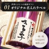 喜寿のプレゼント 男性 77歳の新聞付き 名入れ ギフト 贈り物 誕生日 敬老の日 上司 父親 母親 即日発送 【華乃桔梗】720ml 酒粕焼酎