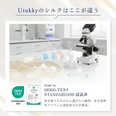 【Utukky公式】シルクナイトフーディー ボタンタイプ 6Aシルク100％ 髪をやさしく包むナイトキャップ ヘアケア 美髪ケア 高級美容ギフト 女性 誕生日 プレゼント ギフト 母の日 ホワイトデー クリスマス