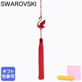 スワロフスキー SWAROVSKI オーナメント Asian Symbols スワン レッド 5619228 インテリア雑貨 置物 オブジェ 送別会 誕生日 お中元 結婚祝い 結婚式 高級 父の日 母の日【スペシャルラッピング660円(別売り)】 即日発送 成人祝い ホワイトデー