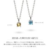 シトリン ブルートパーズ ネックレス シルバー925 ネックレス 11月誕生石 一粒 銀 チェーン 長さ選べる 40cm 45cm 50cm ギフトラッピング可能 シンプル 華奢 上品 ミリオンベル 彼女 妻 女性 レディース 誕生日 プレゼント ハロウィン 【品番：CG-SP-29051SV-11】