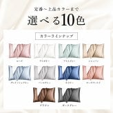 【Utukky公式】シルク枕カバー 6A シルク100％ ピローケース 43×63cm 封筒式 ファスナーなし 美髪 ヘアケア 髪 肌 なめらか 快眠 睡眠 寝具 シルクギフト プレゼント 女性 女友達 彼女 妻 母 誕生日 母の日 敬老の日 記念日 クリスマス お祝い ご褒美 ギフト