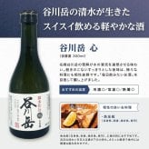 【辛口日本酒 飲み比べ】日本酒300ml×5本 陸奥八仙 清澄高清水 本格銘柄 厳選辛口 吉乃川 船尾瀧 本醸造 谷川岳心 辛口酒300ml飲み比べセット お酒好き プレゼント 日本酒ギフトセット 敬老の日 ギフト 贈り物 日本酒セット 飲み比べ 日本酒飲み比べ【送料無料※一部地域を除く】