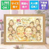 結婚記念日のお祝いに、贈った瞬間の笑顔まで楽しみになる一枚。 プレゼント 似顔絵 金婚式 ギフト 手描き 名入れ 贈り物 結婚記念日 誕生日 長寿 お祝い 大人数 ご両親 祖父 ご夫婦 家族 名入れ 下書き確認 修正無料 宝物 似てる サプライズ 実績多数 結婚50周年 長寿 一生もの 宝物 感謝 贈答品 引っ越し バレンタインデー 節目 同窓会 大量注文 イラスト 米寿祝い 百寿祝い