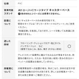 WALL A2対応キャスターモデル用床保護マット サークルタイプ(Sサイズ) テレビ台 テレビスタンド 部品 パーツ フローリング 床保護パネル 床 シート 傷防止 キズ防止 汚れ防止 保護 WALLオプション SEVENSTAND セブンスタンド 家具 新生活