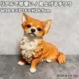 犬 置物 大きい 見上げるチワワ 横幅26.8cm woobia ウービア かわいい おしゃれ ガーデン インテリア オブジェ 巨大 プレゼント 北欧 玄関 雑貨 動物 モダン 面白い 庭 ギフト 屋外 家 リアル 玄関先 ガーデンオーナメント