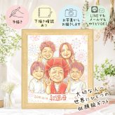 贈り物 還暦祝い 似顔絵 手描き ギフト プレゼント 名入れ 還暦 誕生日 60歳 記念日 お祝い 大人数 両親 お母さん 家族 お父さん 修正無料 名入れ 下書き確認 そっくり 似てる かわいい 喜ばれる 思い出 60歳 長寿 還暦 長寿祝い 引っ越し メモリアル 二次会 結婚祝い ホワイトデー 同窓会 快気祝い 百寿祝い キレイ 卒寿祝い 古希祝い カラフル