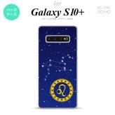 SC-04L SCV42 Galaxy S10+ スマホケース ハードケース 星座 しし座 メンズ レディース nk-s10p-845