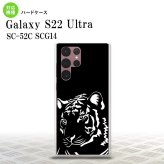 SC-52C SCG14 Galaxy S22 Ultra スマホケース 背面ケース ハードケース 虎 アップ 黒 メンズ レディース nk-s22ul-561