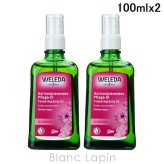 ヴェレダ WELEDA ワイルドローズボディオイル ポンプタイプ ボディオイル 100ml x2